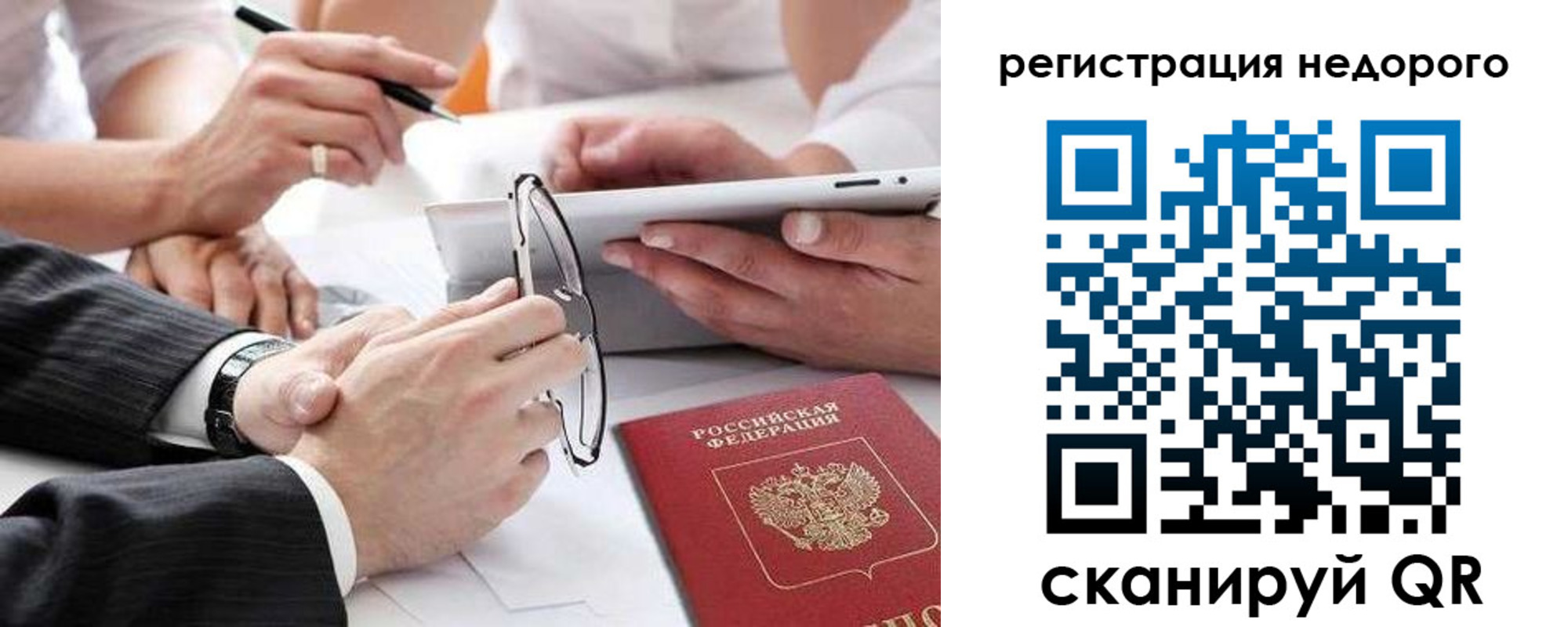 временная регистрация купить в Ярославле