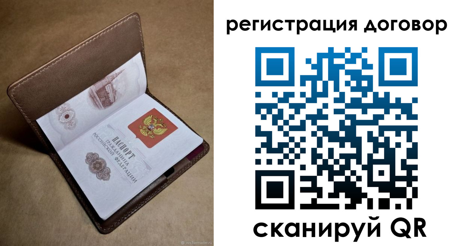 прописка поиск в Ярославле