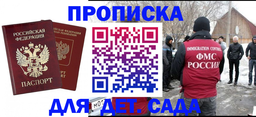 временная регистрация в Ярославле