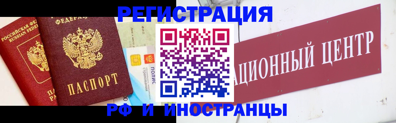прописка для работы в Ярославле